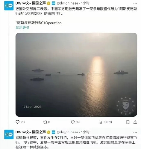 德国就是强盗逻辑，你可以来侦查，我不可以激光照射？根据德新社的报道，7月初，一