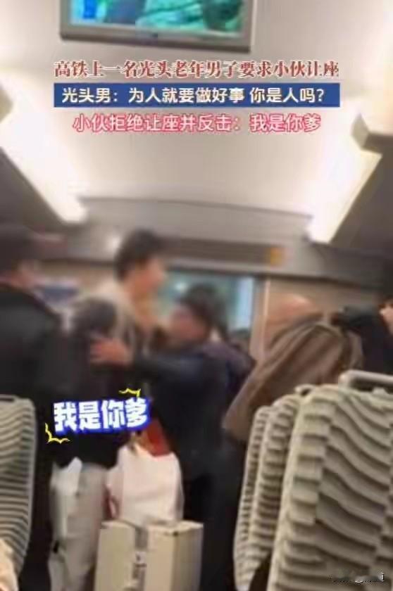 近日，一辆高铁上，座无虚席。过道上都站满了人。这时，只见一位光头健康的老年男子