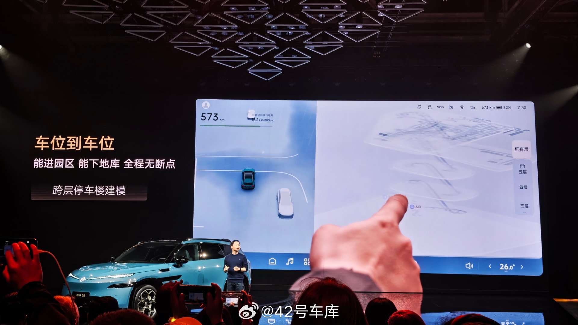 与众08搭载了两块小鹏的图灵芯片，总算力1,500TPOS，发布会上说与