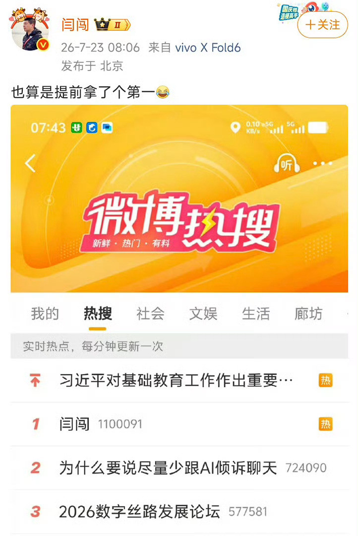 中新社果然厉害，关于闫闯事件的这文章写得太强了没看的大家都可以看看不知道闫闯看完