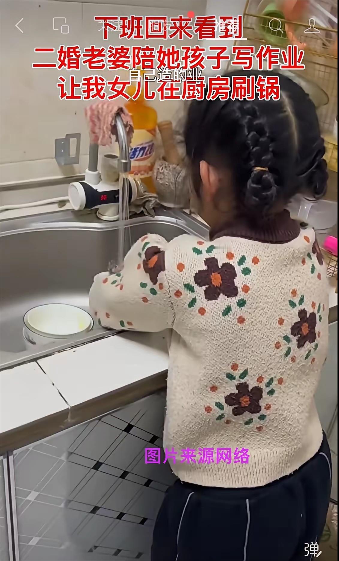 男子回家看到女儿在洗碗，二婚的妻子陪着自己的孩子写作业，顿时心如刀割，原来自己的