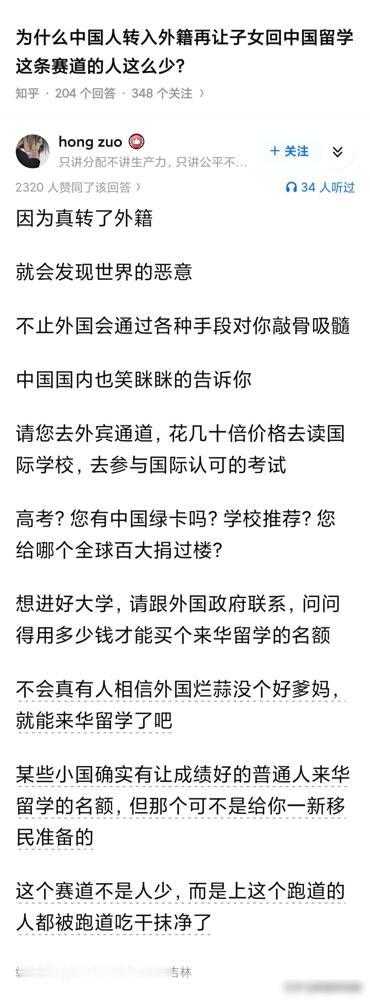 为什么中国人转入外籍再让子女回中国留学这条赛道的人这么少？我前两年真动过给娃