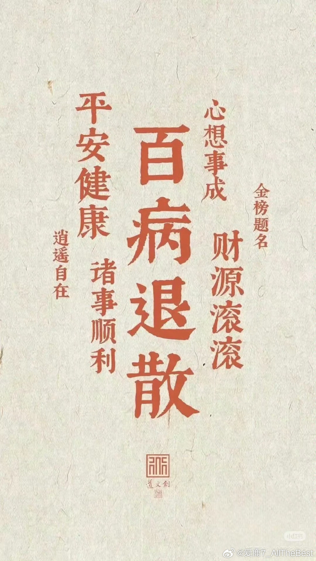 #生活手记#今天周三三星拱户，四季平安，五福临门，六六大顺，七星高照，八方来财🤩[吐舌头眯眼睛笑]
