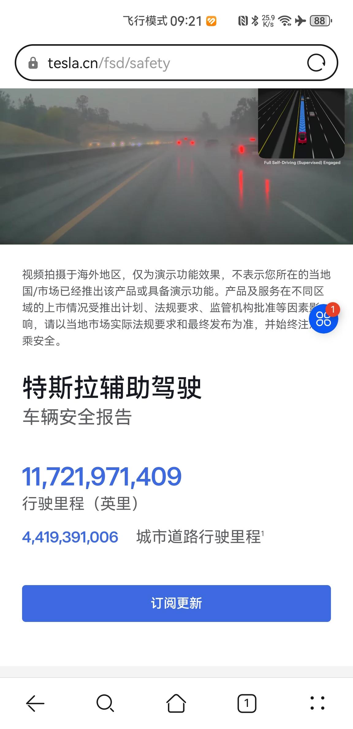 给大家看一个好玩的，特斯拉官网的辅助驾驶里程竟然是假的！刚才刷到耗子发威的视频