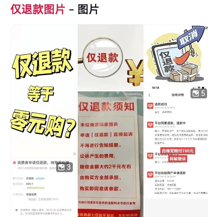 别让“仅退款”成了“零元购”的保护伞河北商家杨女士的遭遇令人愤慨。价值236