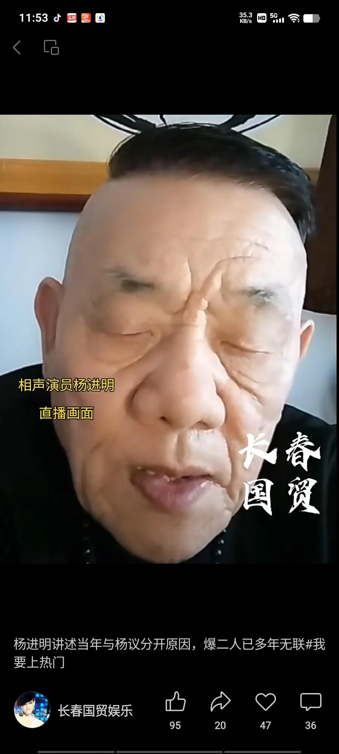 杨进明直播间有粉丝问，当年你跟老五为什么分开？杨进明说：“因为他要拍电视剧，我不