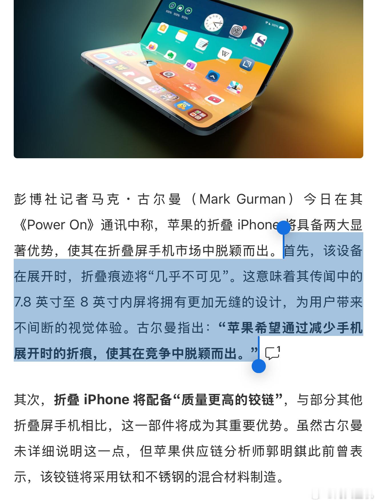国内厂商做了这么多年的折叠屏，到现在为止也做不到折痕不可见，虽然厂商都这么吹，说
