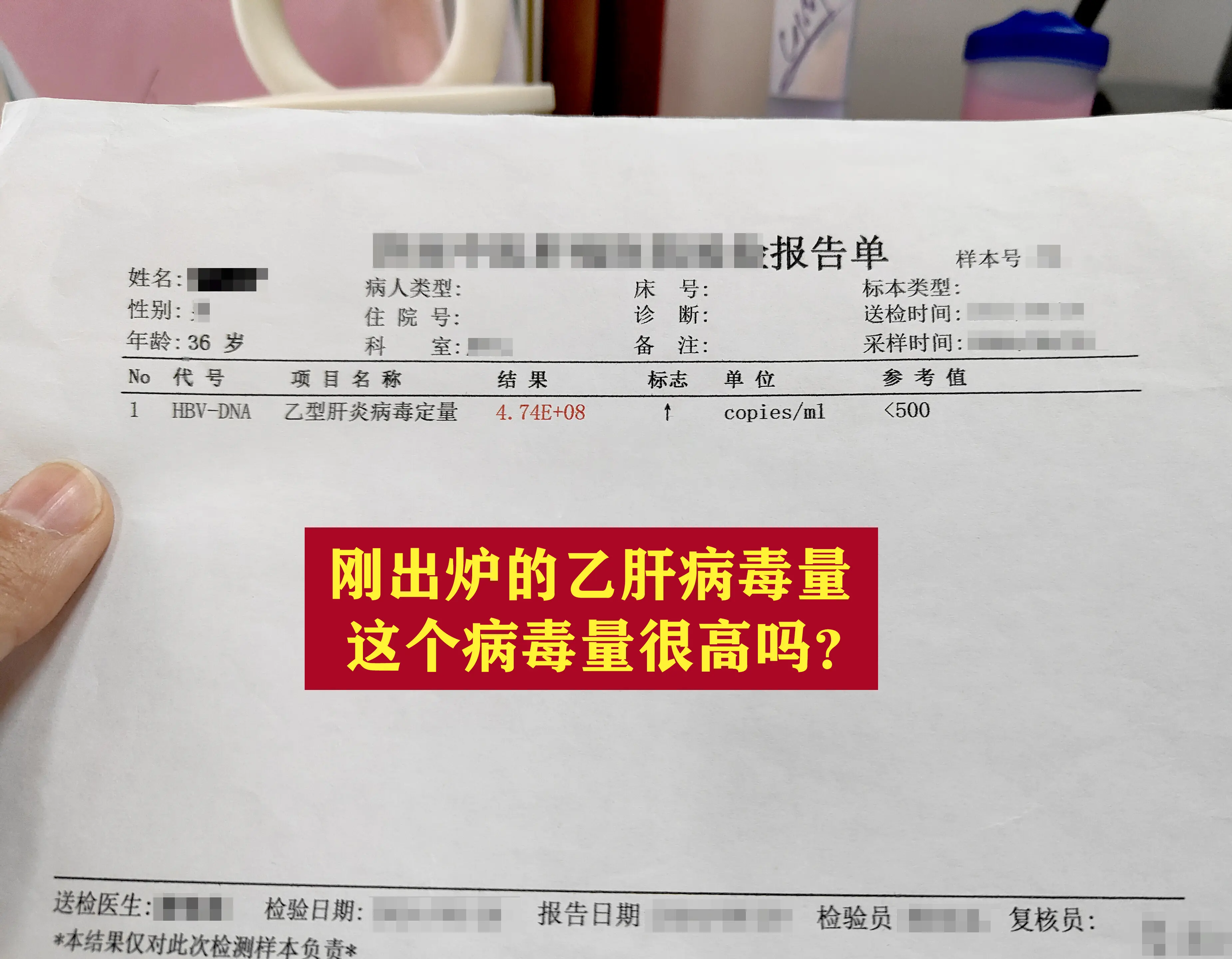 4.74E+08,表示每毫升血液中有474000000病毒在复制，病毒...