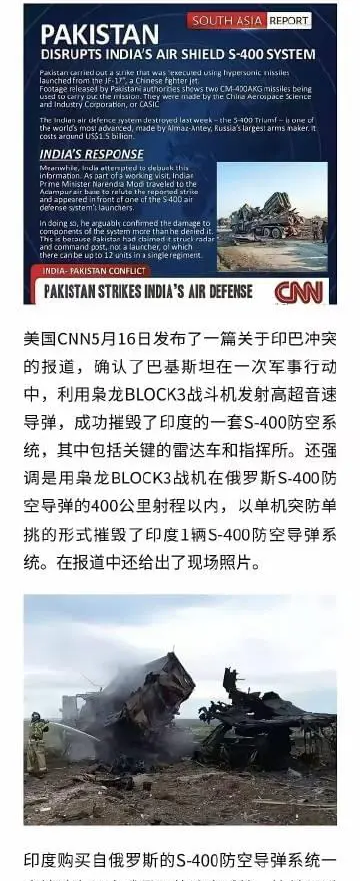 CNN一点面子都不给印度……​​​