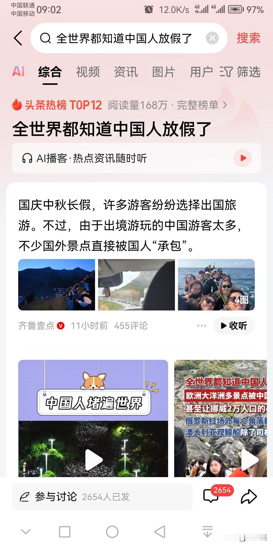 全球顶级景点众多，以下景点备受中国游客推崇：1、法国巴黎埃菲尔铁塔2、日本富