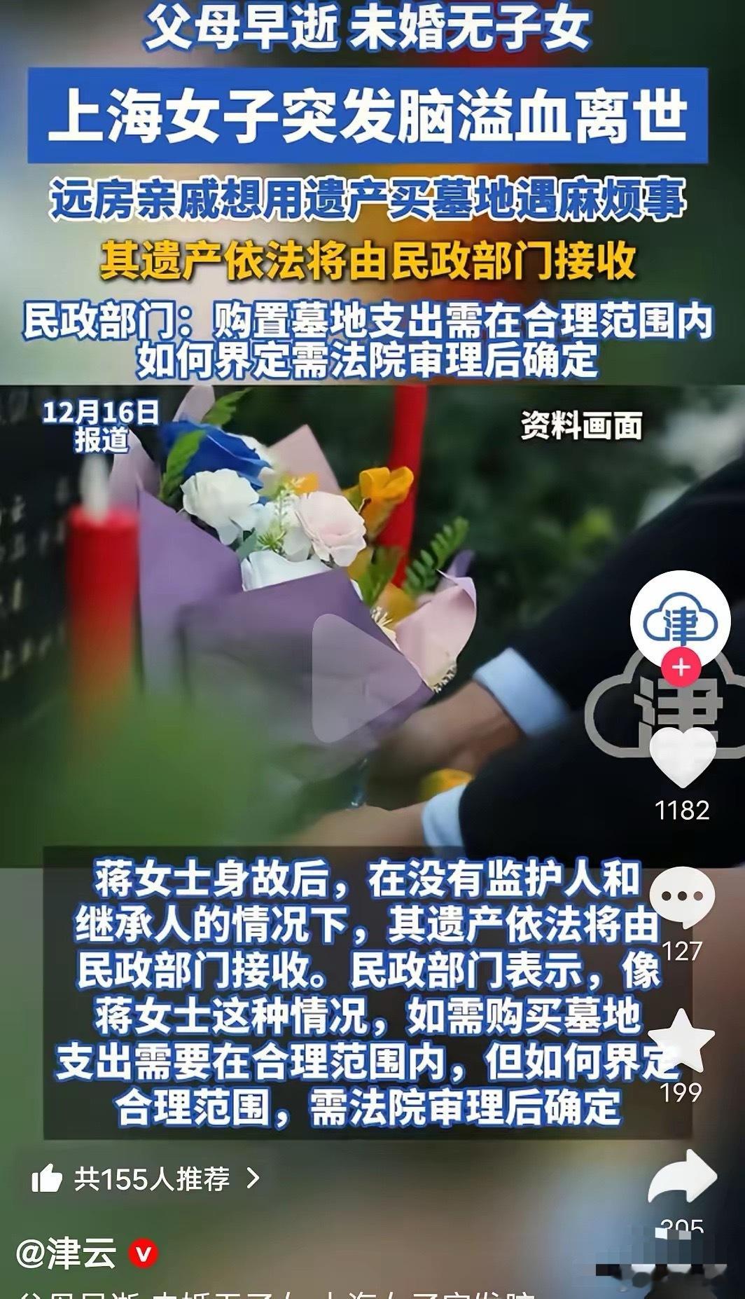 告诉你一个扎心的事实，你以为不结婚、不生孩子死了就没事啦？死了连一个墓地都没有！