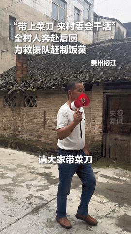 “真的很暖心，团结就是力量！”据央视新闻6月27日报道贵州，一场