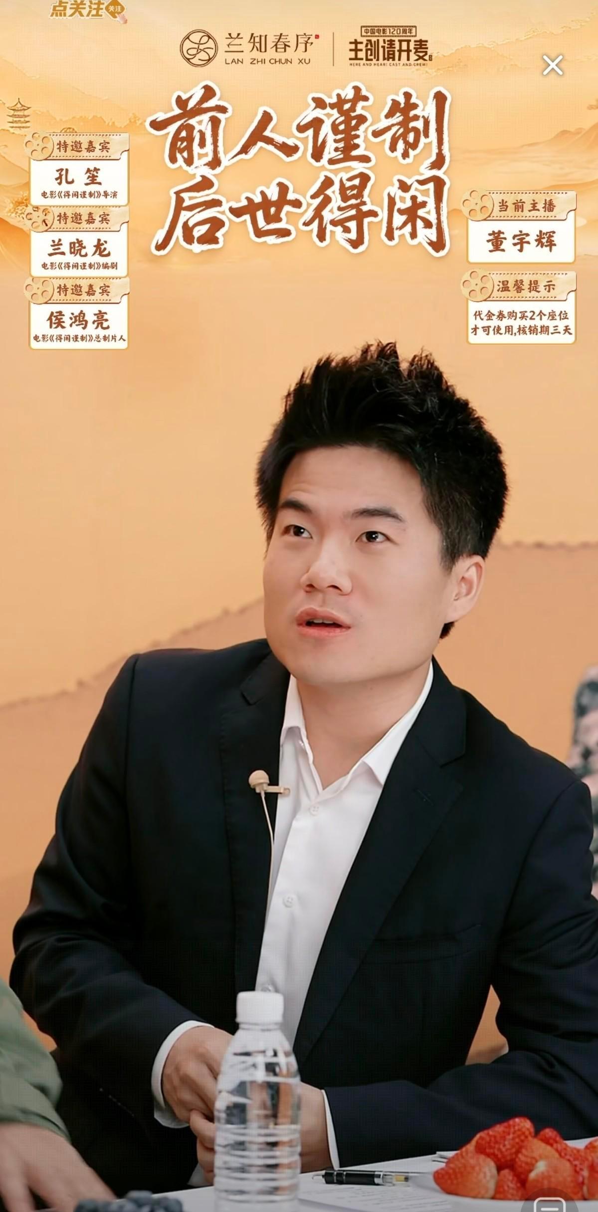 董宇辉拼命工作的真正原因，并不是什么励志鸡汤。前天他们公司集体看一部老电影。