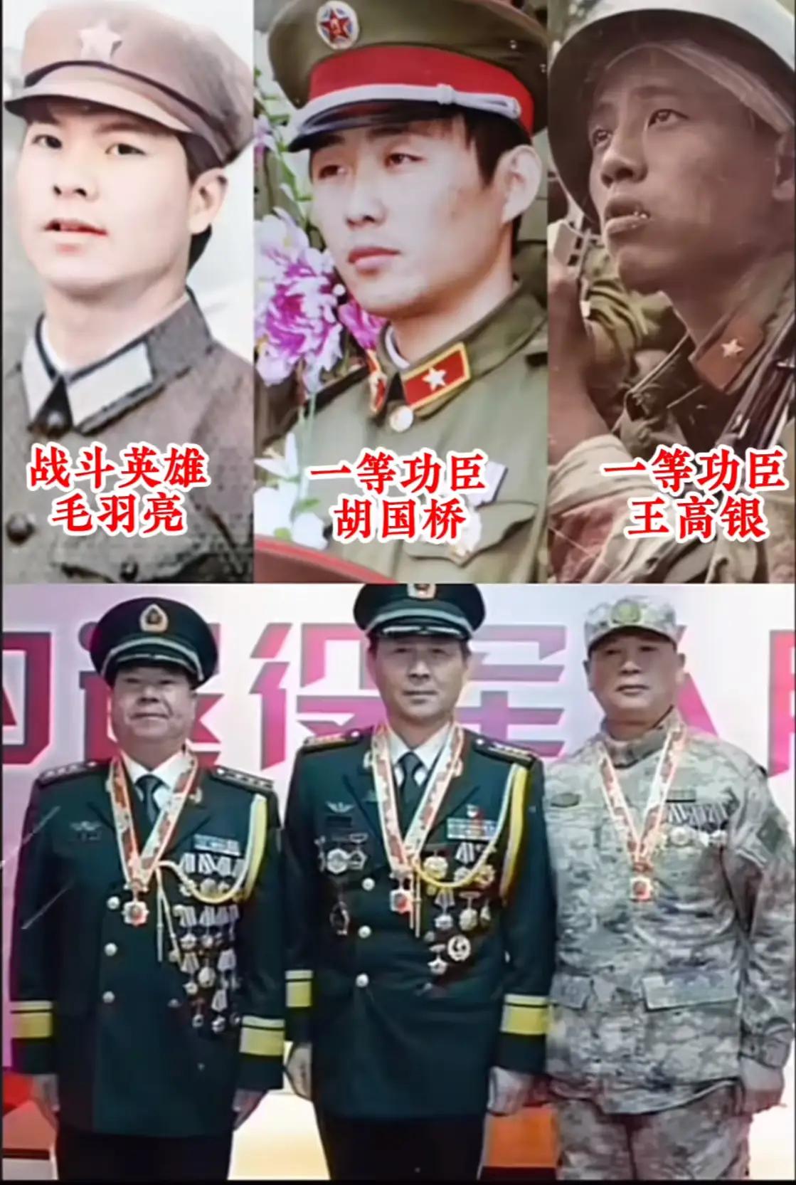 三位英雄三十多年后再相聚！三位一等功臣，战斗英雄，旧照里是战地冲锋的无畏，新影中