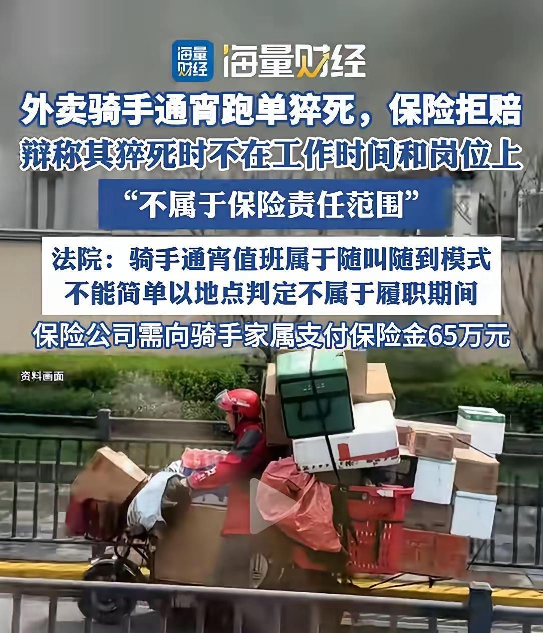 广东韶关，一外卖骑手通宵跑完7单后，凌晨感觉身体不适，到邻居家找药，突然倒地不起