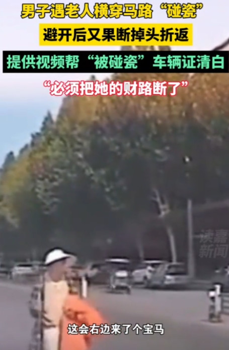 “碰瓷遇到狠人了！”6月24日，河南一老人杵着拐杖逆行准备碰瓷男子时，突然发现旁
