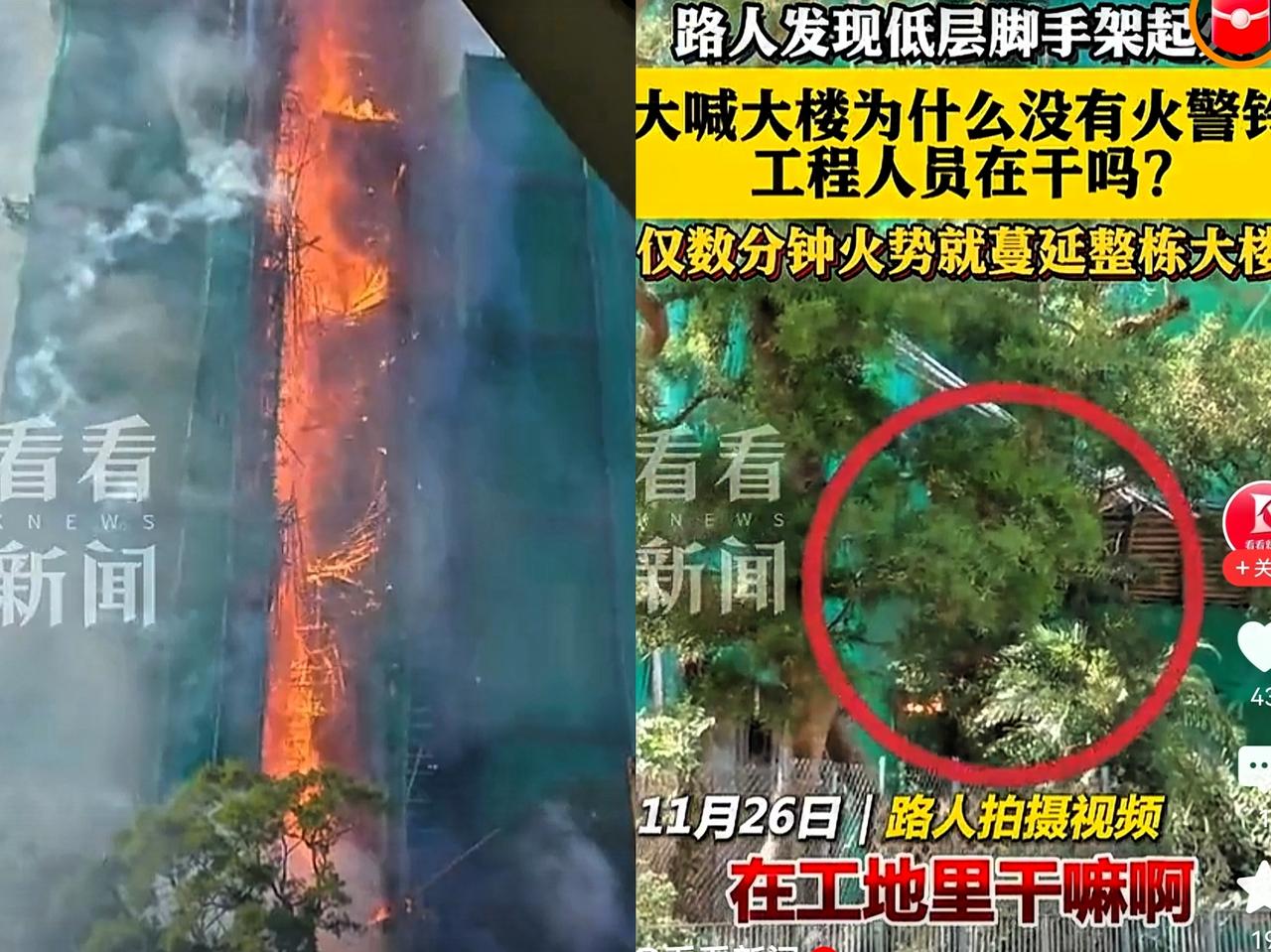 天呐，宏福苑这场大火，伤亡实在太惨重了！感觉香港像是在给地产资本“背锅”啊！那可