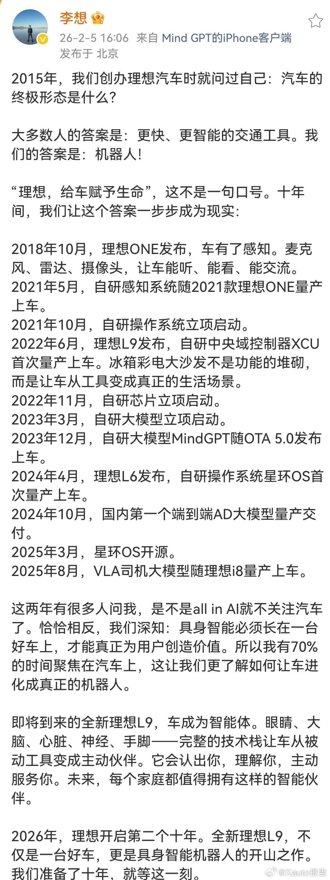 李想官宣新L9即将到来2月5日，理想汽车CEO发布，2015年创办理想汽车时，便