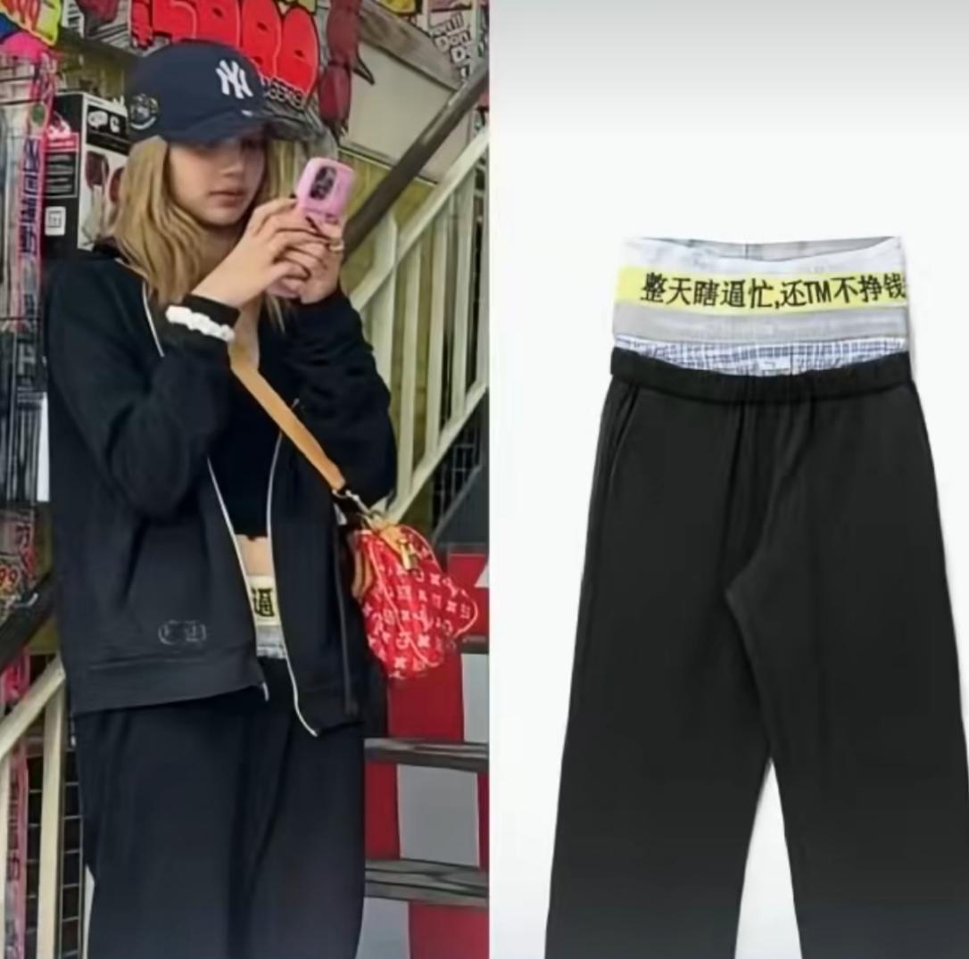 #Lisa裤子上的中文笑不活了#BLACKPINK的成员Lisa和Minne一