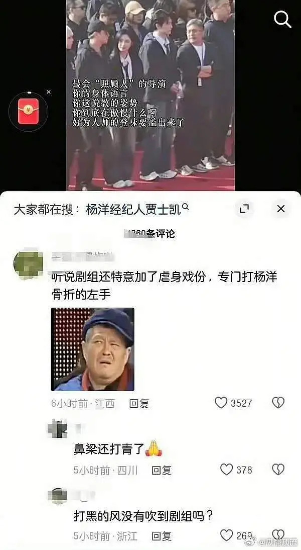 杨洋这事怎么越来越诡异了
