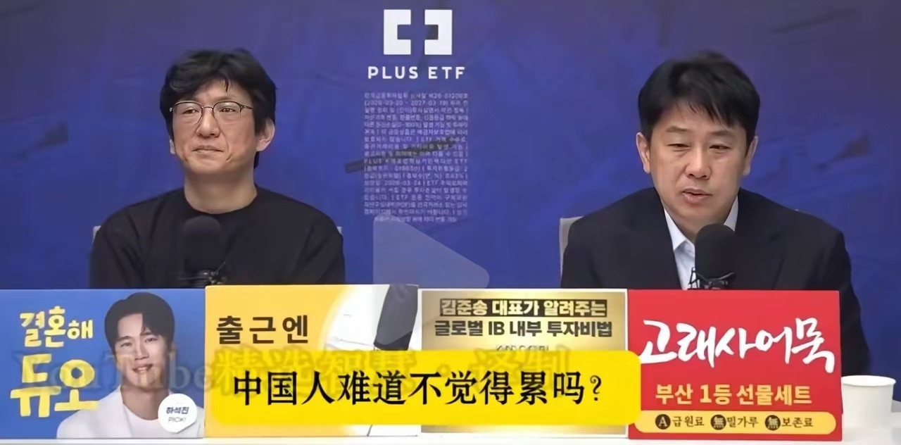 两位韩国主持人对老钟灵魂发问，“中国安安心心当个世界老二不好吗？干嘛一定要拼命追