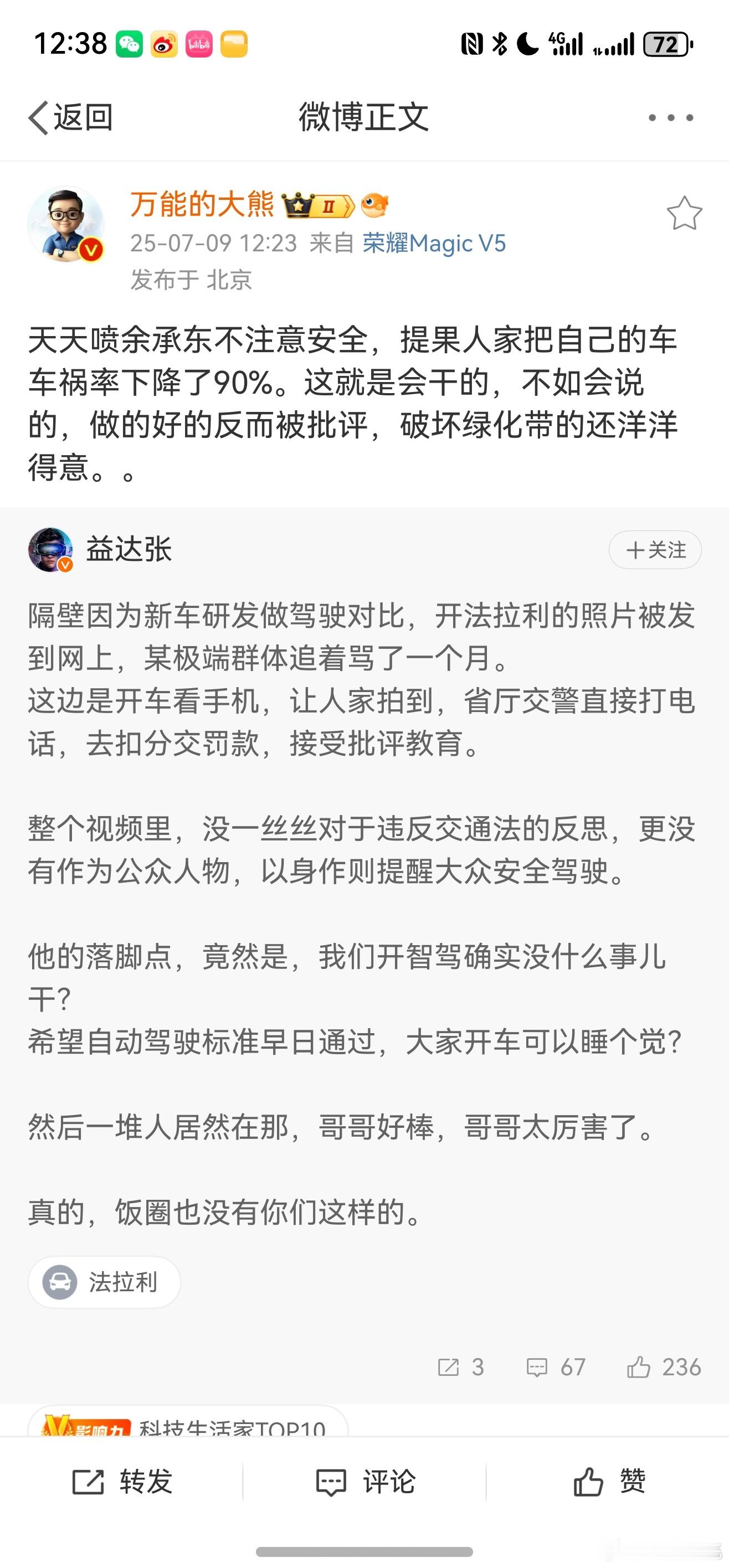 小时候历史书上，李林甫给我留下深刻印象。​​​