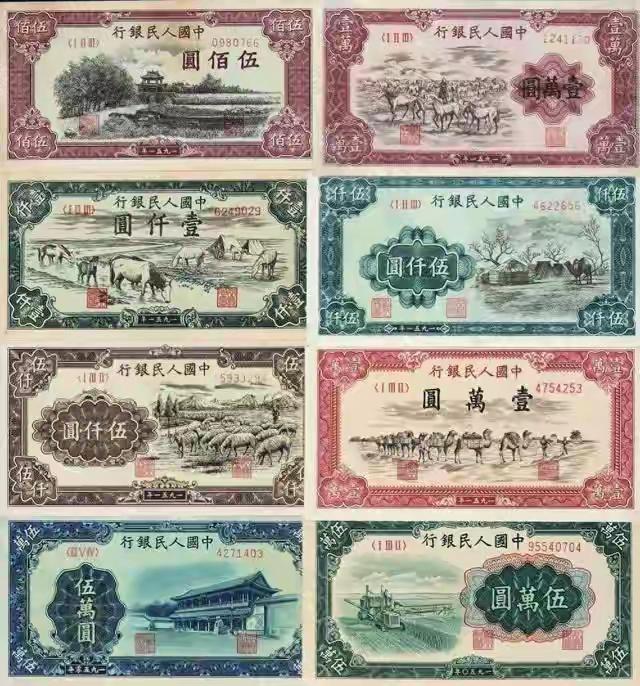78年前的人民币！全都见过的，我叫你爷爷！第一套人民币作为新中国货币的开山鼻祖