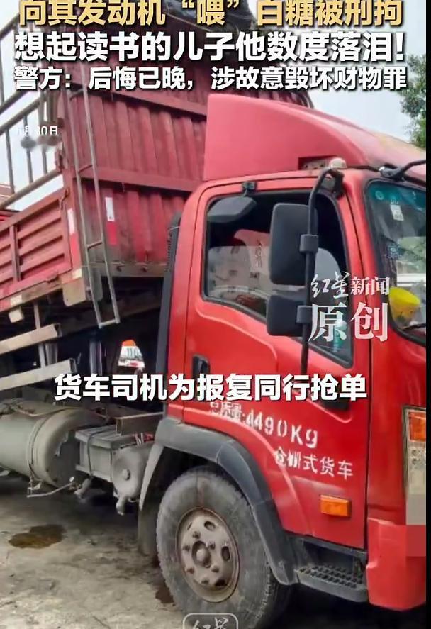 “嫉妒是魔鬼！”四川眉山，货车司机因一次货运订单被同行抢走，心生怨恨。凌晨时分，