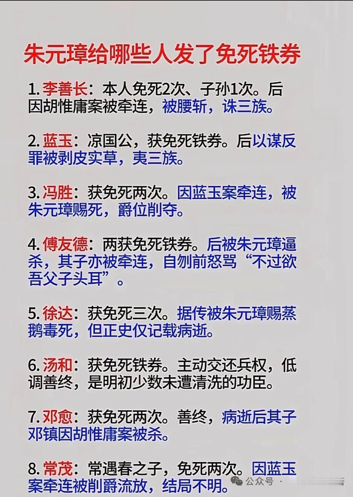 朱元璋发铁券免死免罪这事儿，听起来挺美，可实际上就是个“空头支票”。明朝开国，