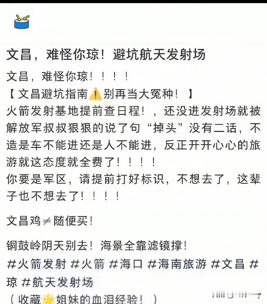 没挨枪子就不错了，还敢发贴吐槽文昌“琼”。也是难绷！军事区域本就严格管控，到你