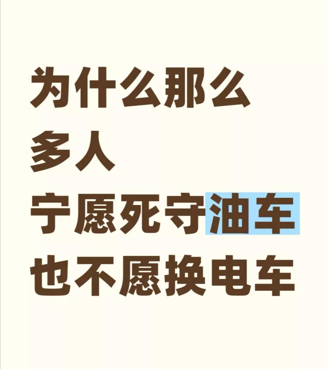 电车不是很香么？1. 省钱，一公里几分钱，保养也便宜，没有发动机、变速箱，不