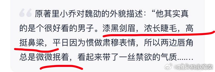 刘宇宁妆造刘宇宁还是很符合书中形象的？黑眉毛✓，长睫毛稍微差点事，高鼻子✓。表情