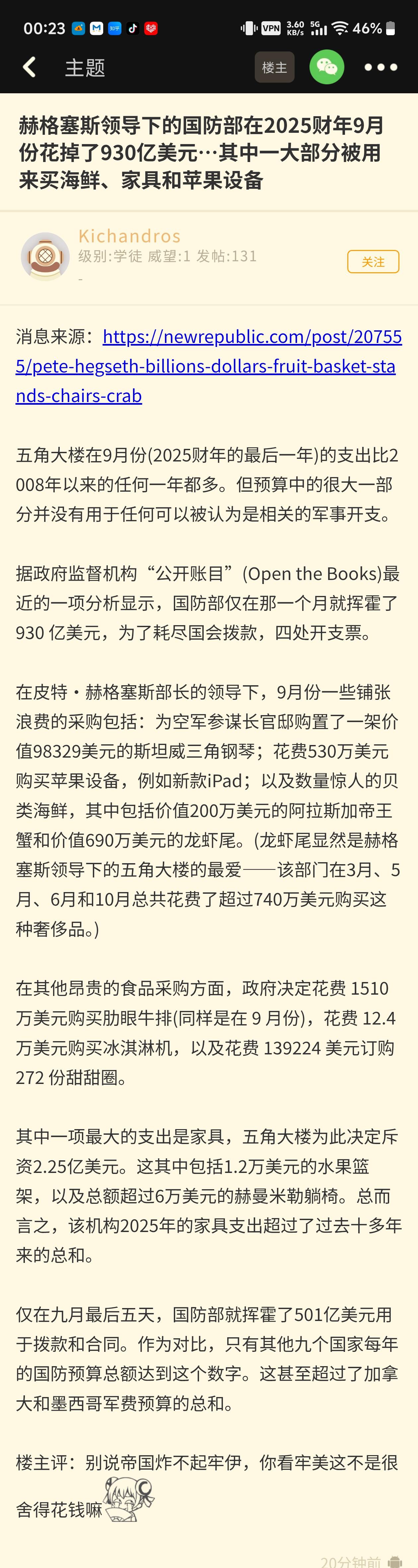 花费139224美元订购272份甜甜圈，史密斯专员劳苦功高这个怎么洗