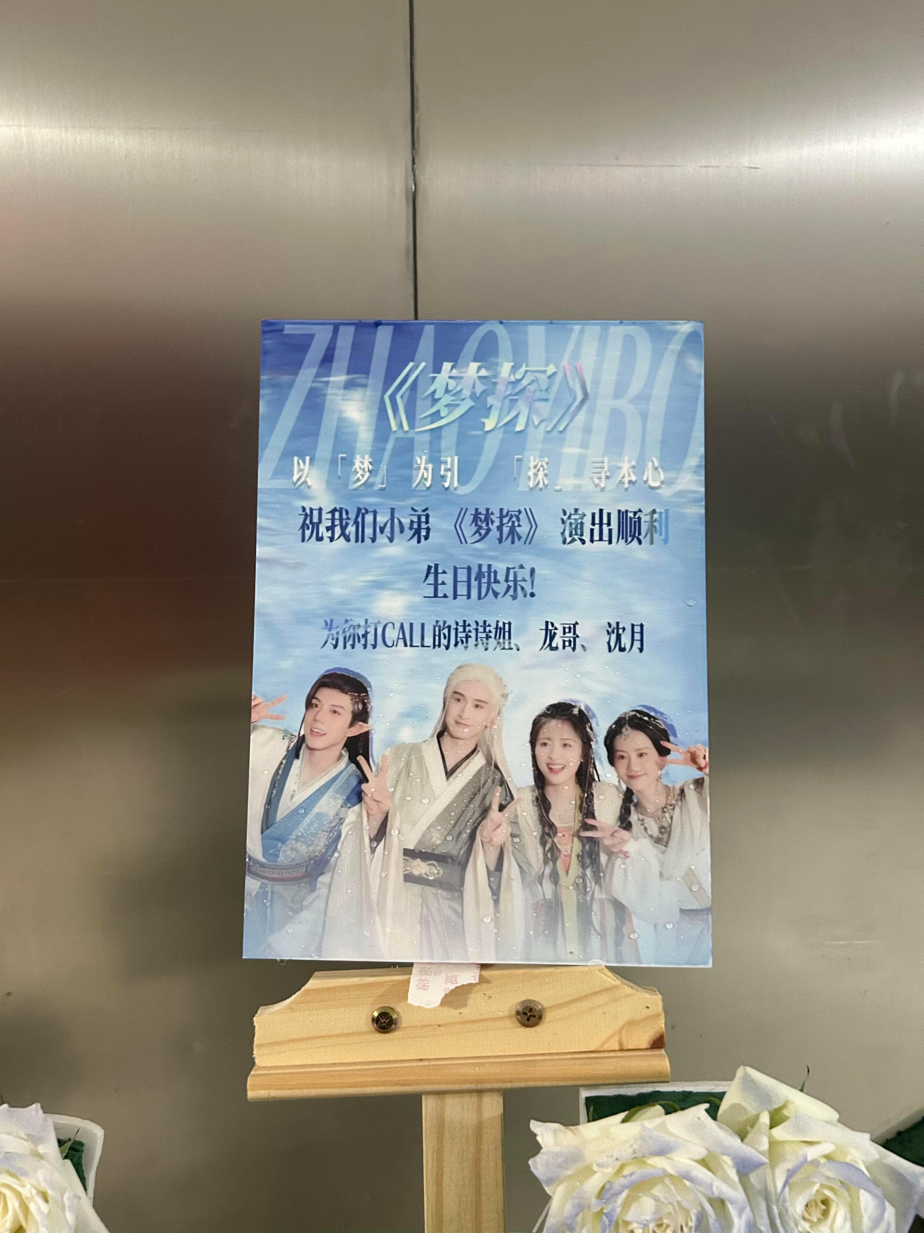 淮水竹亭超强售后御妖国小分队送花都是一起的，还特意把主人公放C位，四人小院应该经