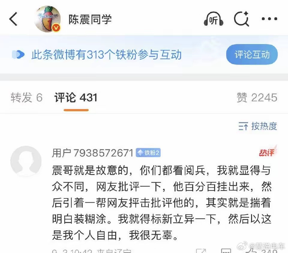 说的也没毛病。在这样一条道路上保持热度。陈震​​​