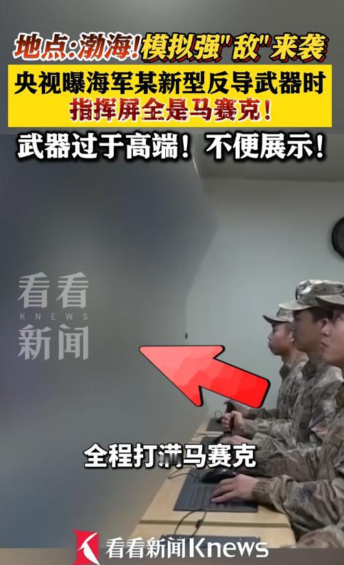 5月4日消息！我军测试新型末端反导武器，拦截画面震撼堪比大片，唯独指挥屏全是马赛