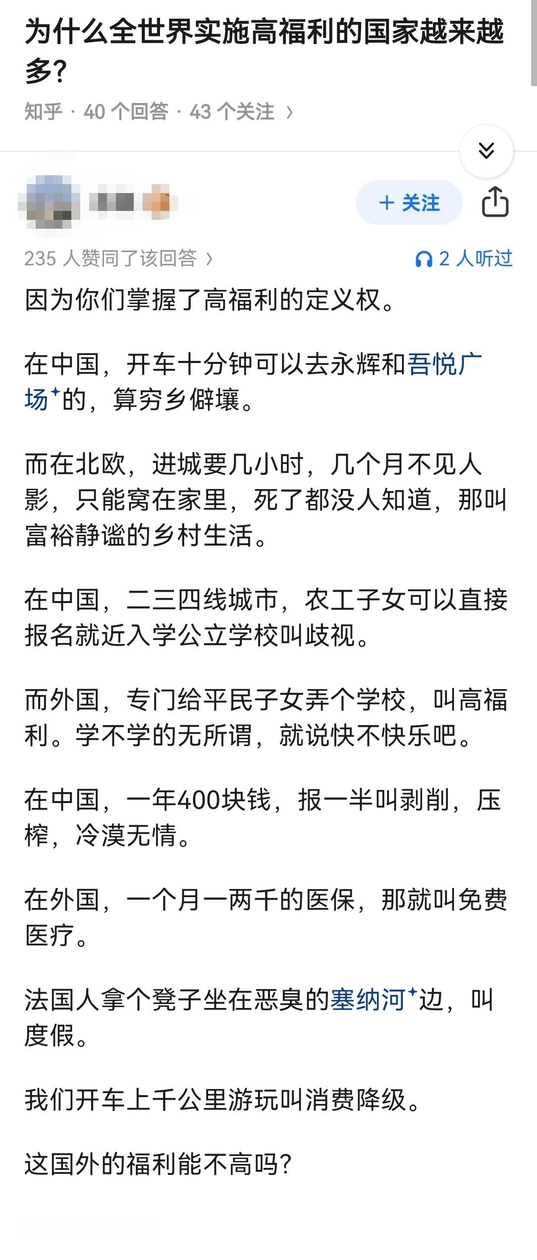 为什么全世界实施高福利的国家越来越多？