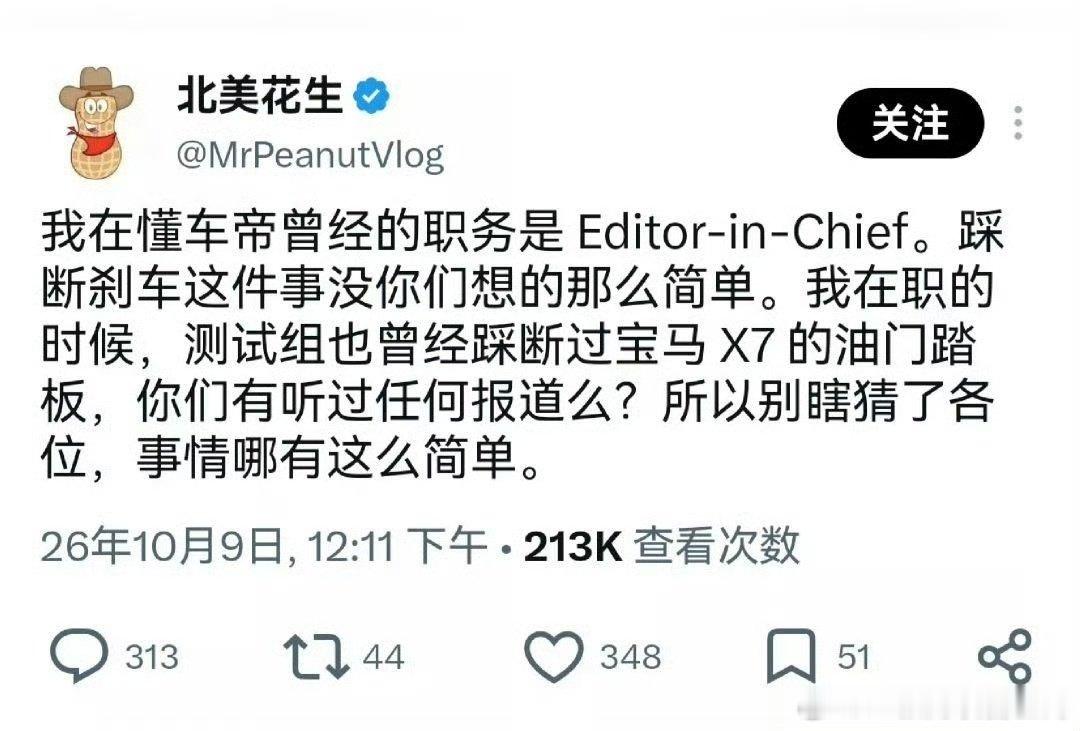 #华为懂车帝#各路大神都出来了！​