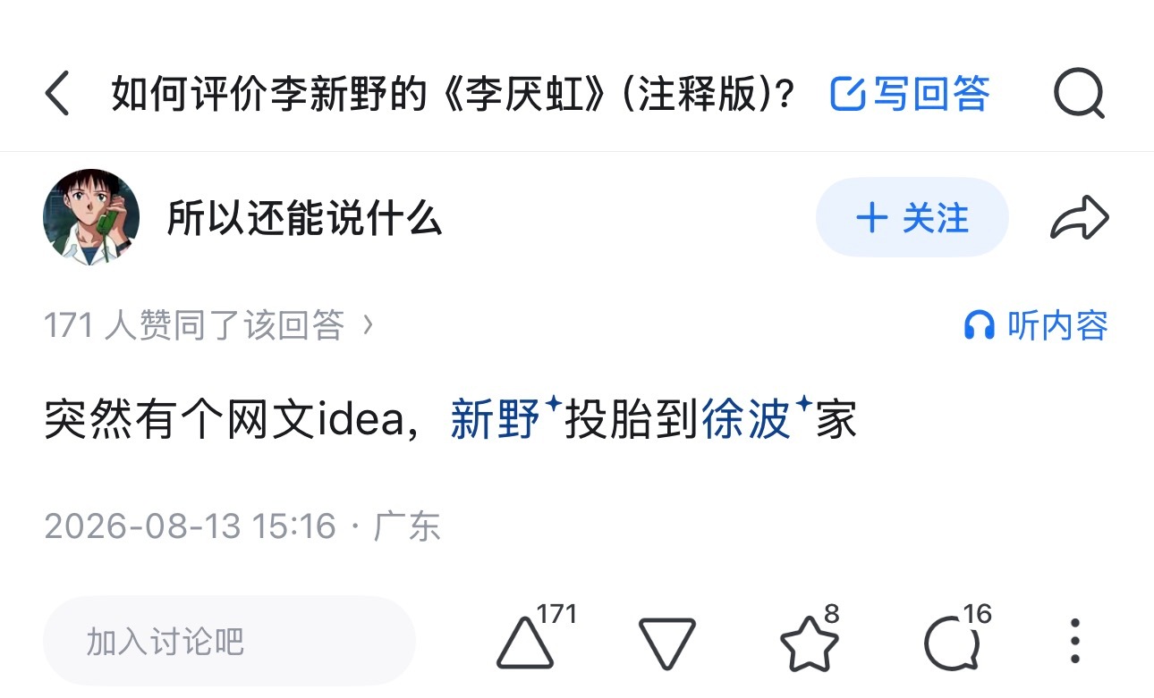好主意，谁写