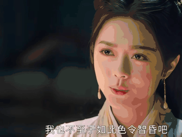 赵今麦专属台词——色令智昏，麦麦剧里吃的不错呀。