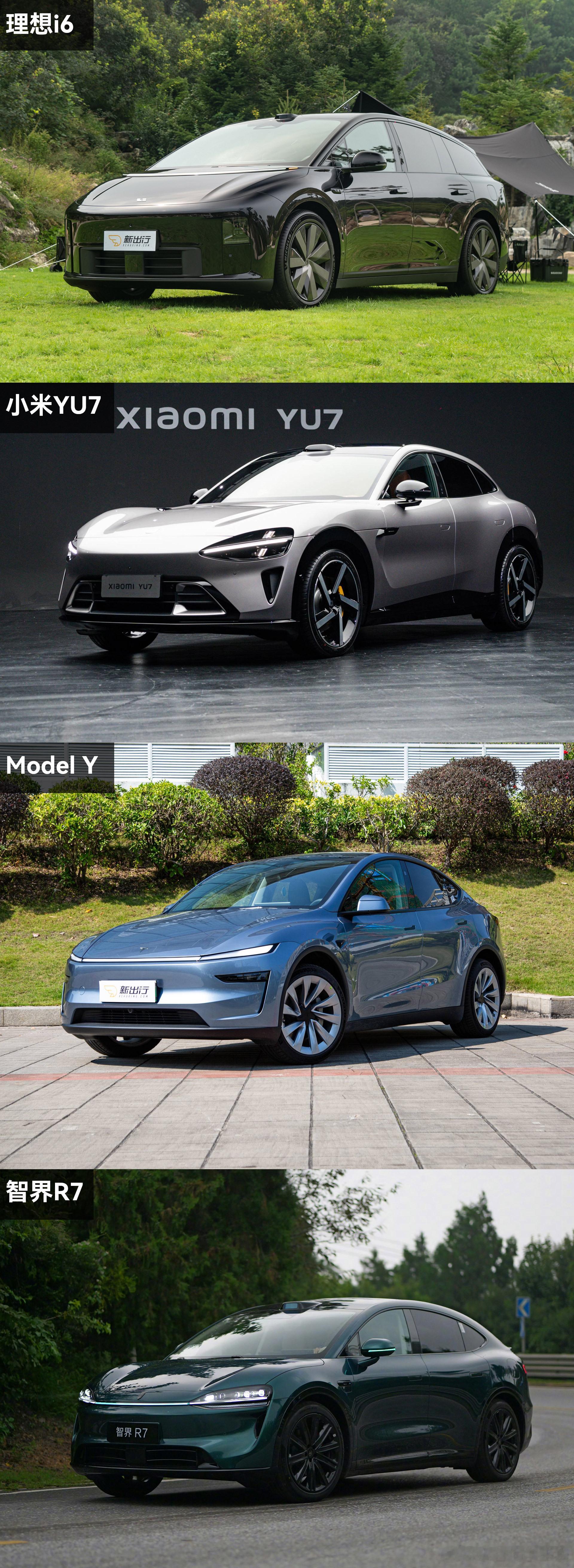 把理想i6和智界R7、小米YU7以及特斯拉ModelY放在一起对