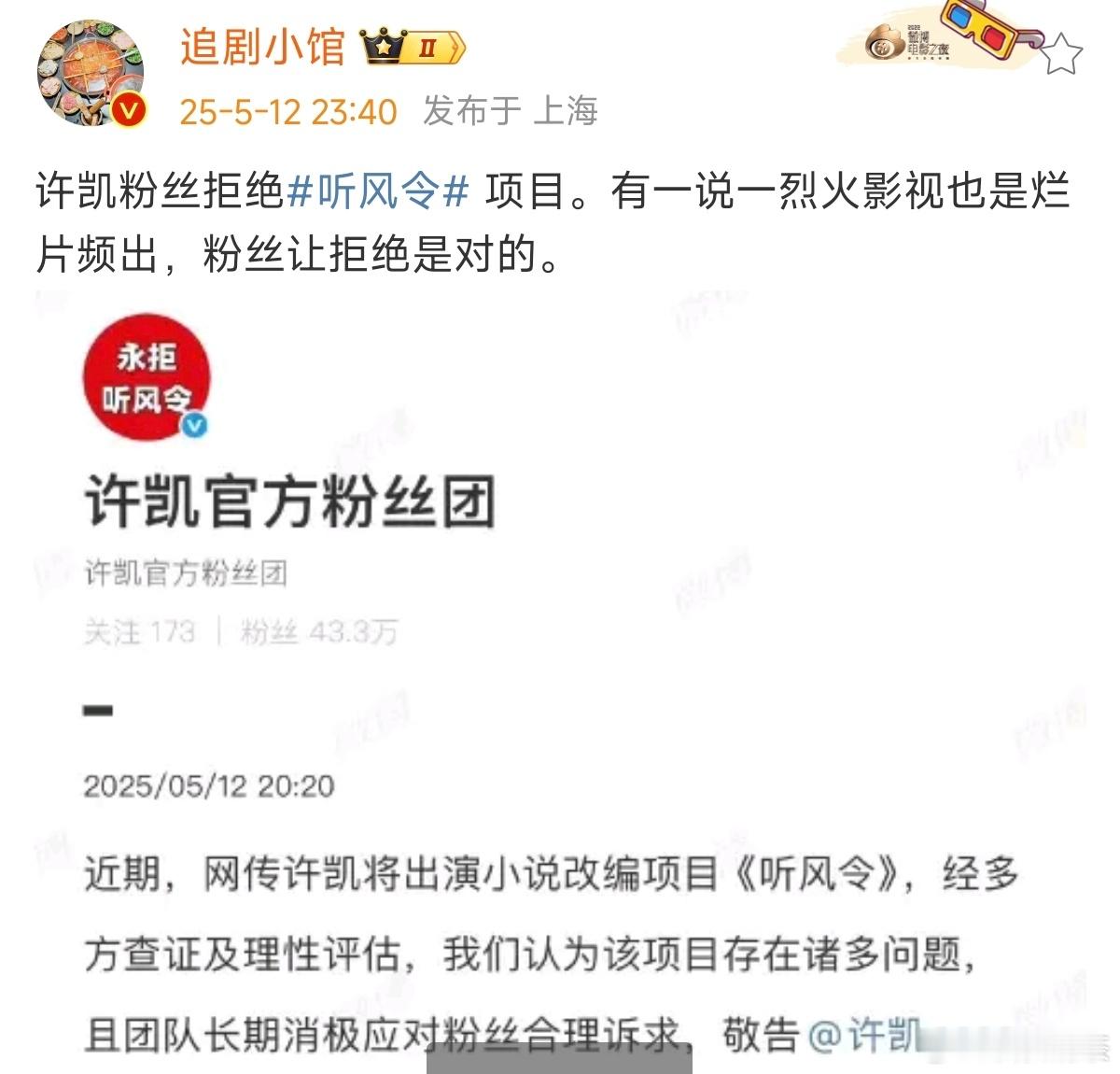 听风令[笑着哭]万一最后还是接了呢​​​