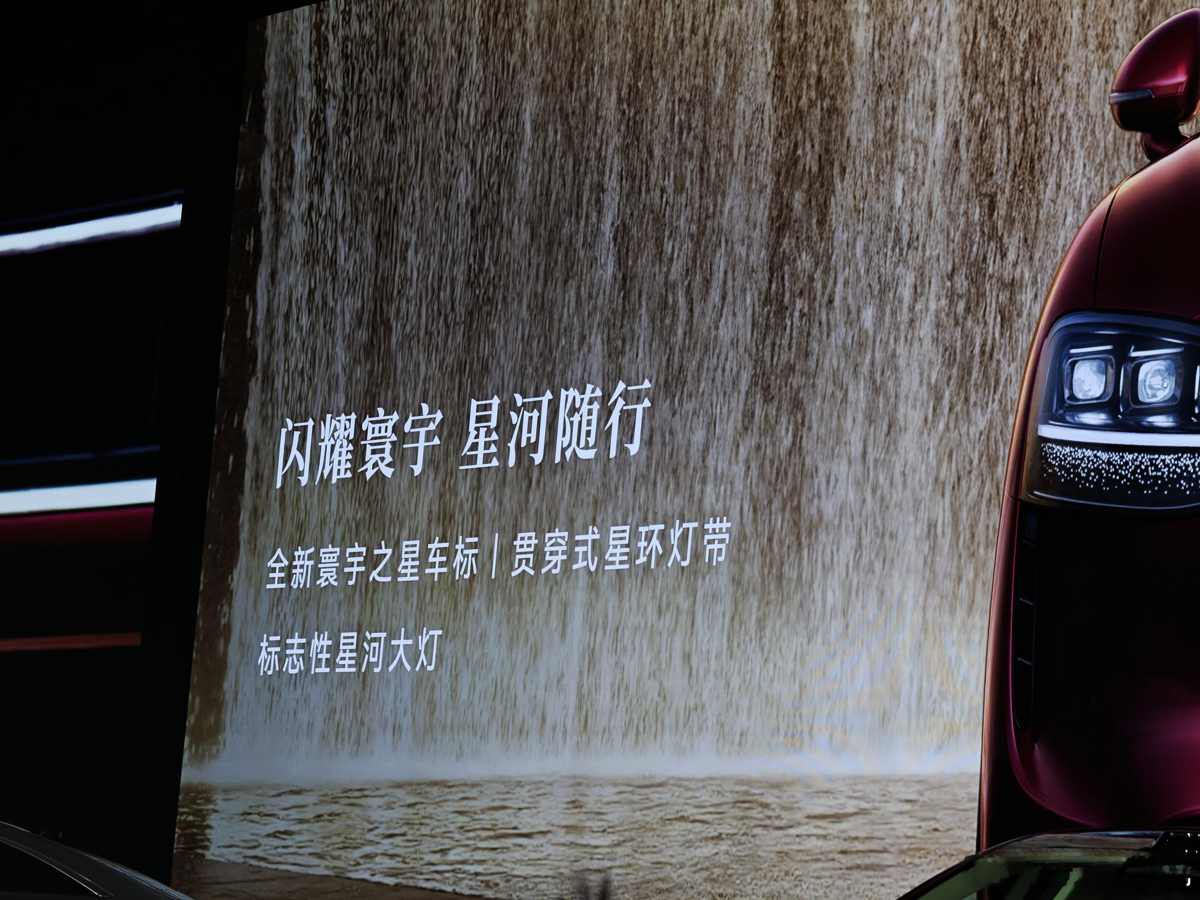 享界S9的PPT把主字体换成宋体了，而不是之前的黑体。