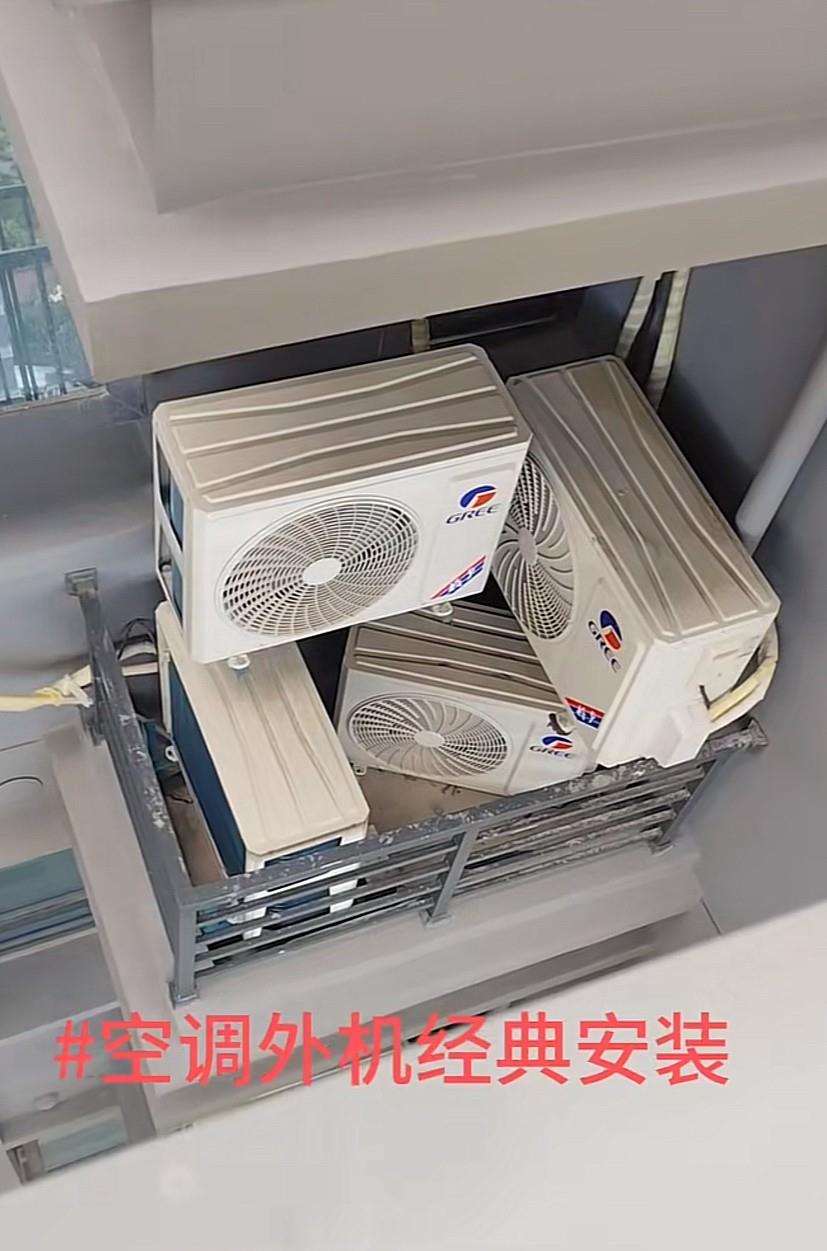 这一家真会过日子，为了省安装费，这四台空调挤在一起放，真的凑一桌了～