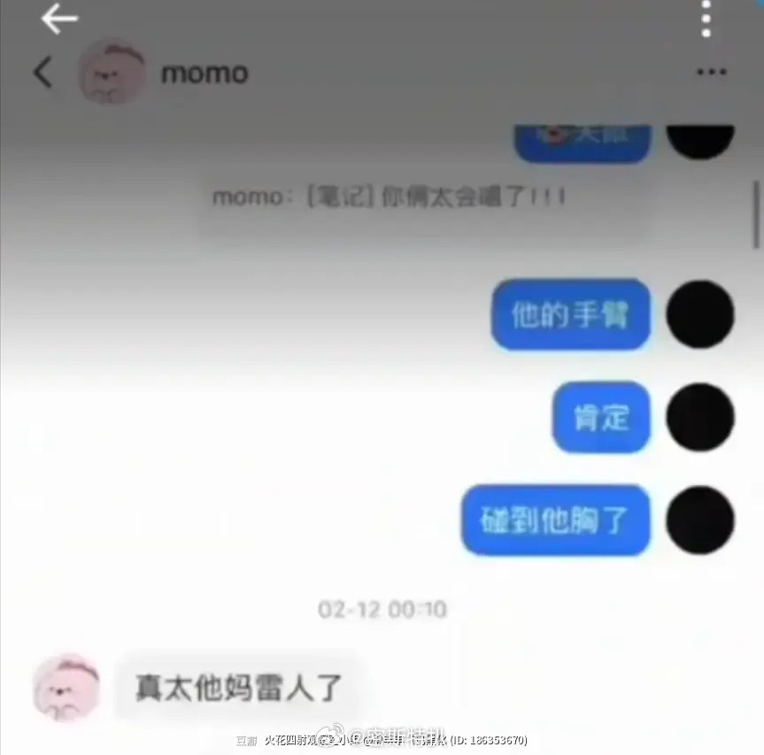 呃。。。还嘴了李一桐和陈哲远。。。你们谁还有完整版……