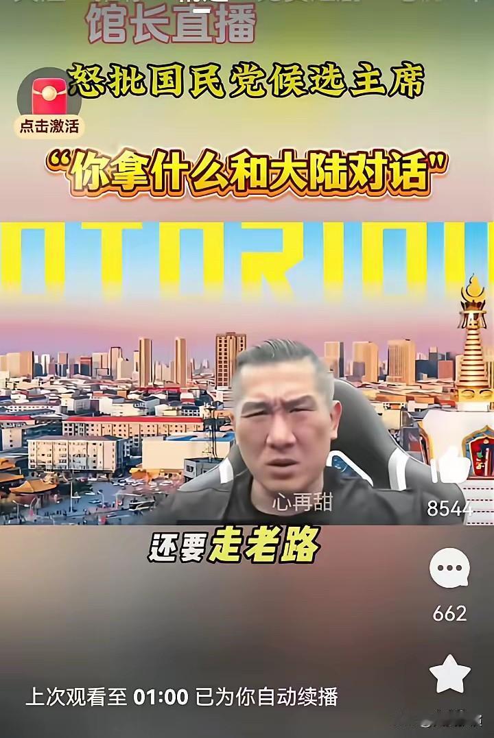 馆长说的一句话很有道理，馆长说：“国民党打内战，输给了共产党，被赶到台湾来，在岛