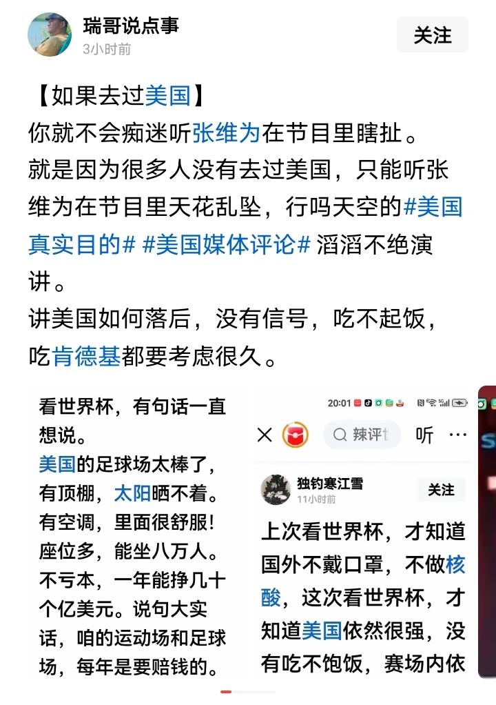 这两天又开始讨论张维迎与张维为了，舆论场又有什么事儿了？