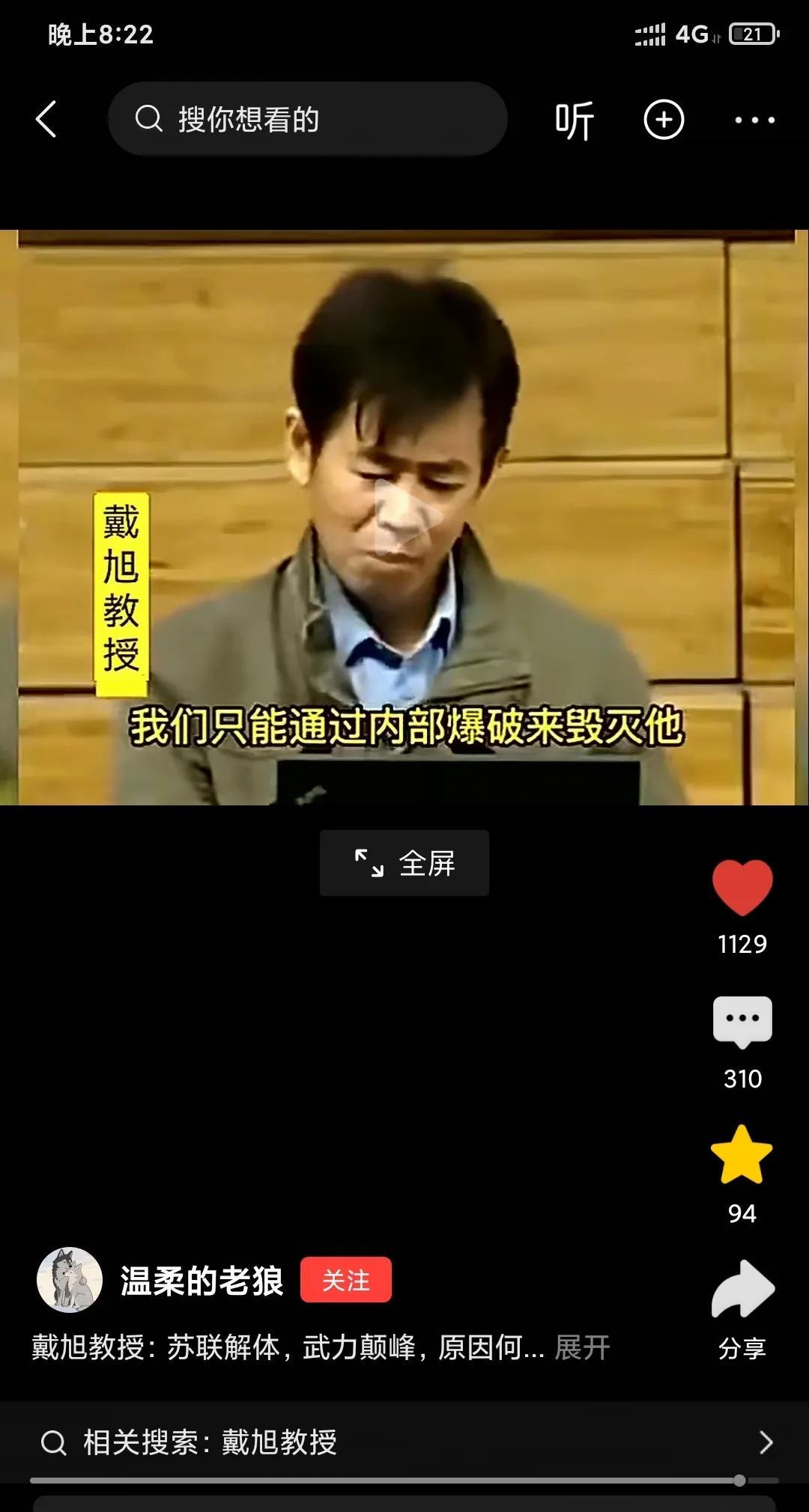 戴旭教授10年前讲的话，在今天含金量越来越高：苏联被他搞垮的时候苏联军队的有多少
