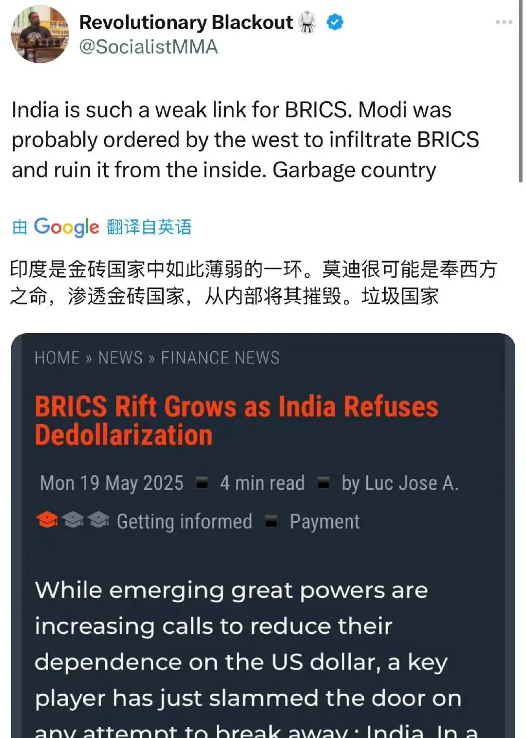 金砖换人？印度要被印尼替换？天呐！金砖国家要大换血？外网
