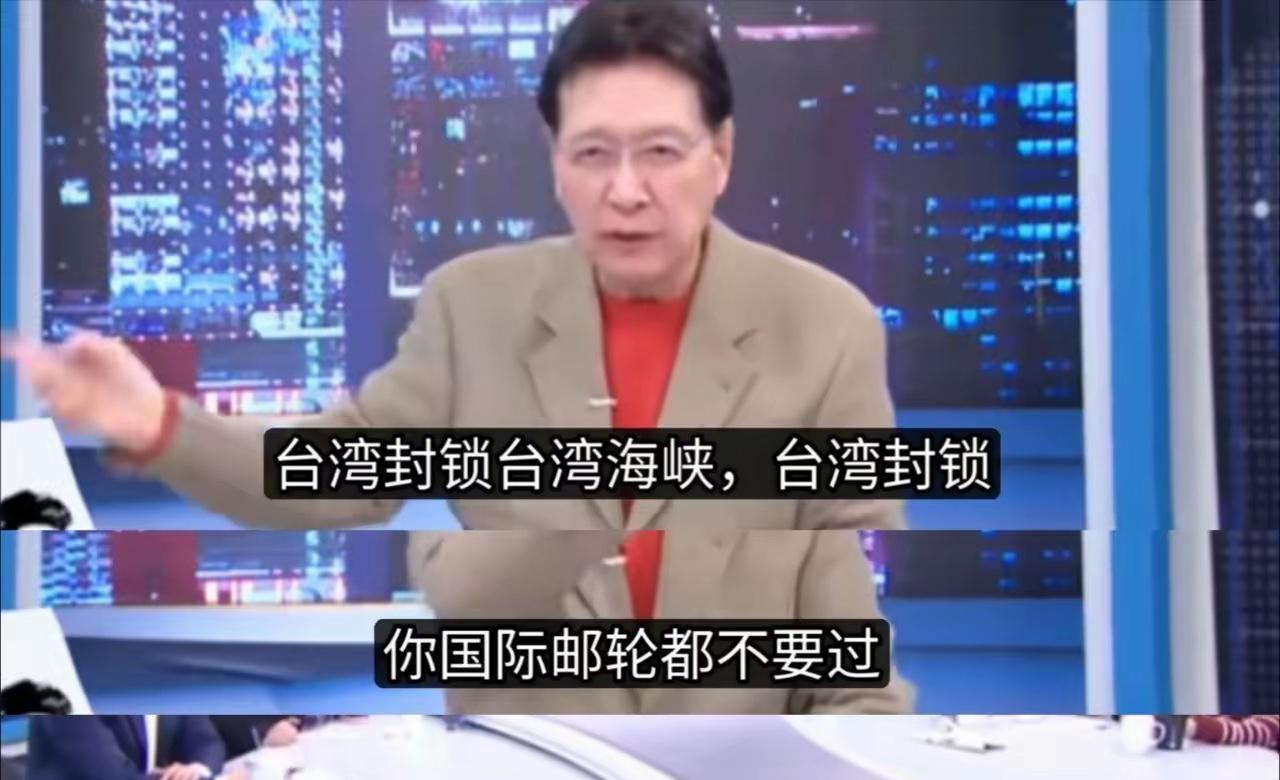 脑回路惊奇？近日，台湾媒体人知名“老蓝男”，赵少康在节目上叫嚣：“一旦两岸爆发